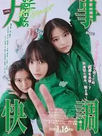 北京市相關專題延展